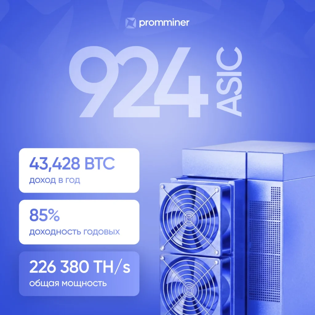 Майнинг-ферма на 924 устройства