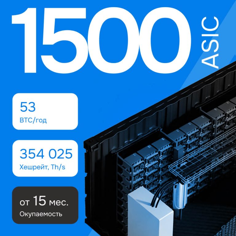 Майнинг-ферма на 1500 устройств